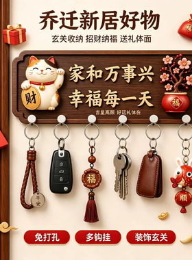 免打孔创意招财猫门挂钥匙收纳挂