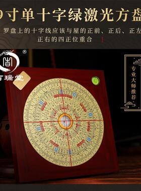 吉瑞堂九寸红花梨木罗盘26层三元三合综合盘专业高精度罗庚罗经仪