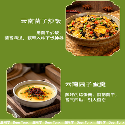 云南菌子炒饭商用鸡枞牛肝松茸菌即食下饭菜油炸菌子菌子酱批发 - 图3