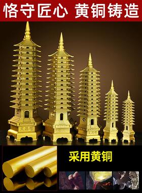 文昌塔铜文昌塔饰品纯黄铜13层9层7层13层9层7层桌面配件