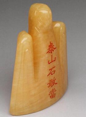 天然米黄玉泰山石敢当摆件富甲一方泰山石敢当玉石风水摆饰招财