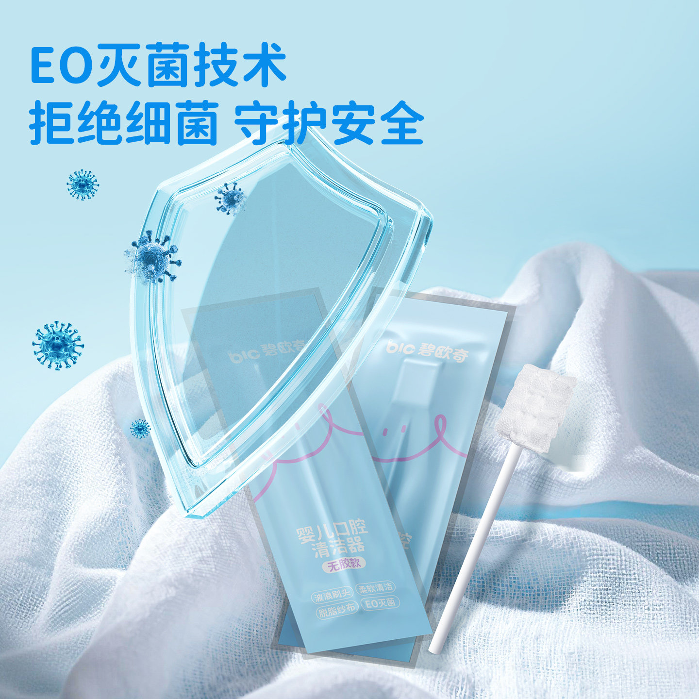 碧欧奇婴儿口腔清洁棉棒婴幼儿纱布棉棒无胶舌苔牙刷清洁独立包装,淘宝优惠券,粉丝福利购,淘宝优惠卷