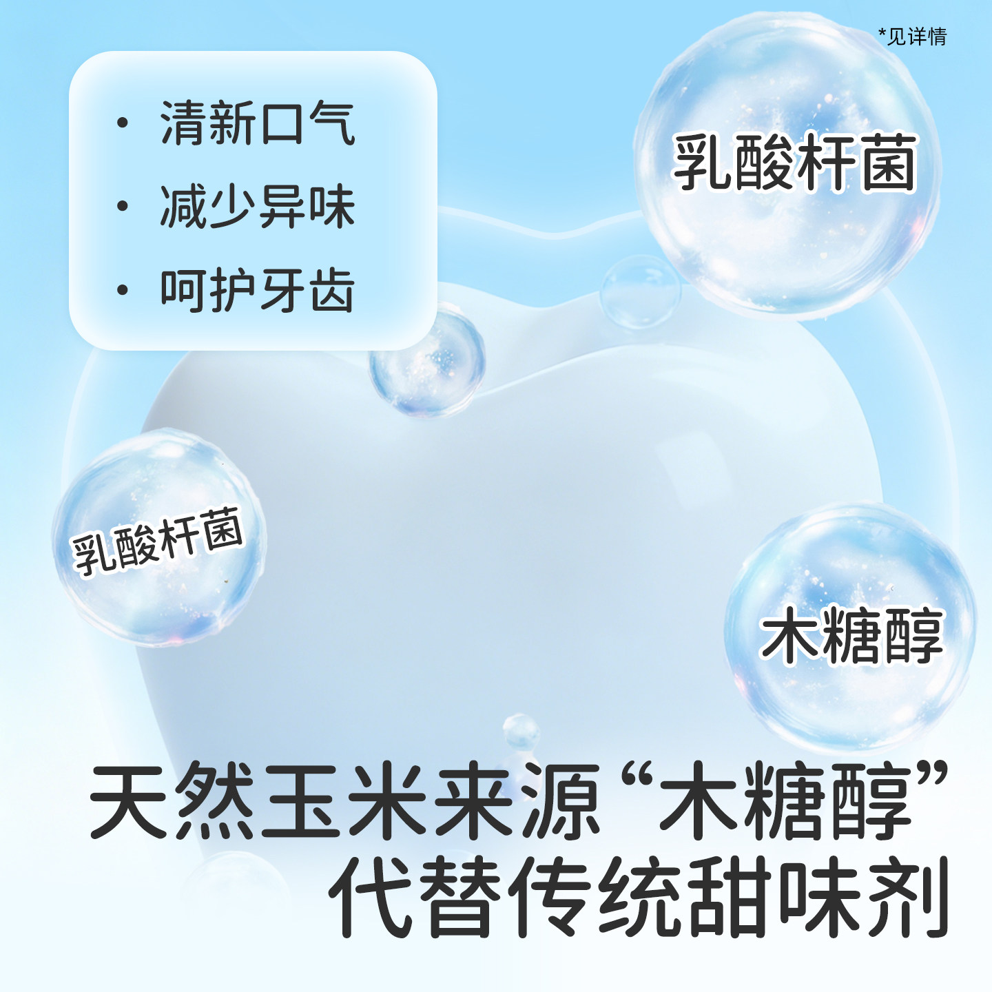 碧欧奇口腔喷雾护牙喷雾清洁护齿防蛀牙口喷送儿童婴儿宝宝口水巾