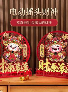 2026春节新款新年摆件摇头财神财神爷客厅商场场景布置福字桌摆