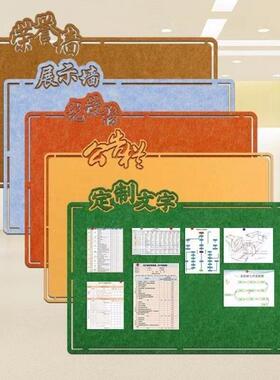 自粘毛毡墙贴照片墙软木板墙面装饰幼儿园教室作品展示背景公告栏