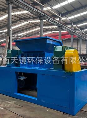 天镜环保废旧油塑料桶大型双轴撕碎机废旧金属破碎机皮革粉碎机