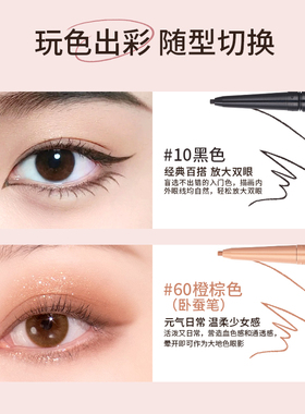 倩诗丽极细防水不晕染眼线胶笔