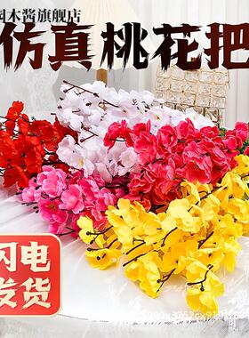 仿真桃花枝假梅花樱花枝客厅婚庆