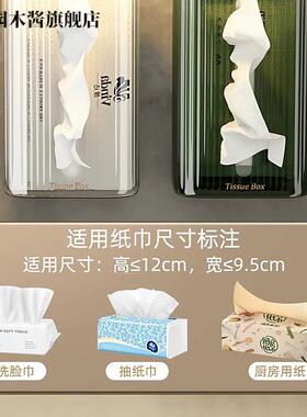 壁挂式抽纸盒家用洗脸巾收纳盒多