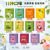 【天旭】冷泡茶花茶果茶美容养颜8泡/盒