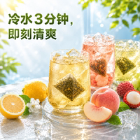 【天旭】冷泡茶花茶果茶美容养颜8泡/盒