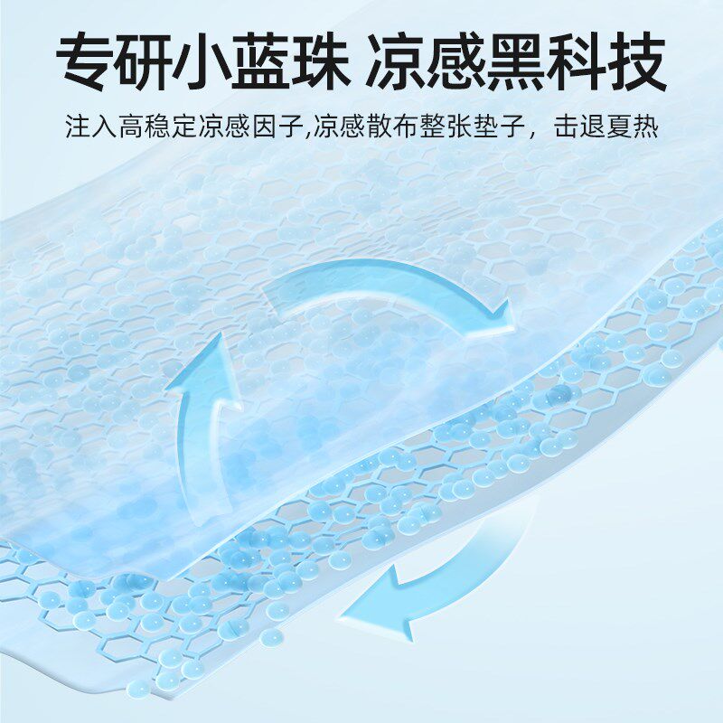 贝肽斯婴儿推车凉席冰珠冰垫遛娃神器坐垫宝宝安全座椅凉垫通用,淘宝优惠券,粉丝福利购,淘宝优惠卷