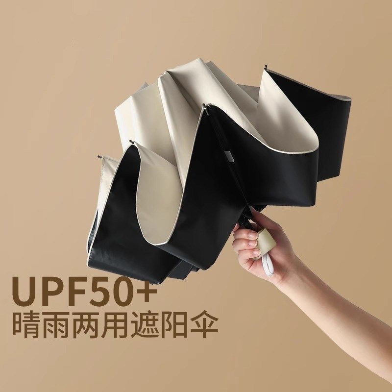 UV伞防晒防紫外线太阳伞遮阳伞轻小巧便携折叠晴雨伞女两用男士,淘宝优惠券,粉丝福利购,淘宝优惠卷
