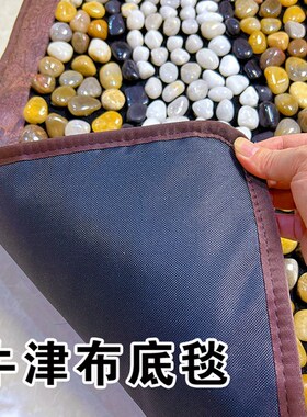 鹅卵石足底按摩垫穴位石子脚垫家用指压板石头脚踩走毯雨花石地垫