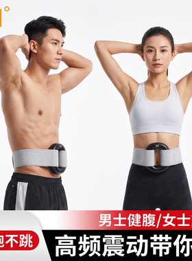 361°筋膜环抖抖机懒人家用运动健身神器震动按摩大肚腩男