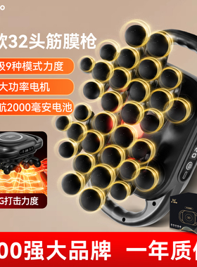 361筋膜枪肩颈按摩器肌肉背部腰部颈椎专用颈膜枪多功能放松正品