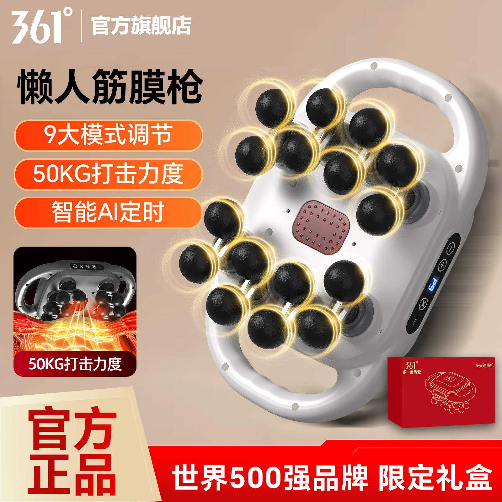 【新年礼物】361筋膜枪肌肉肩颈按摩器智能定时16头放松腰腿背部,淘宝优惠券,粉丝福利购,淘宝优惠卷