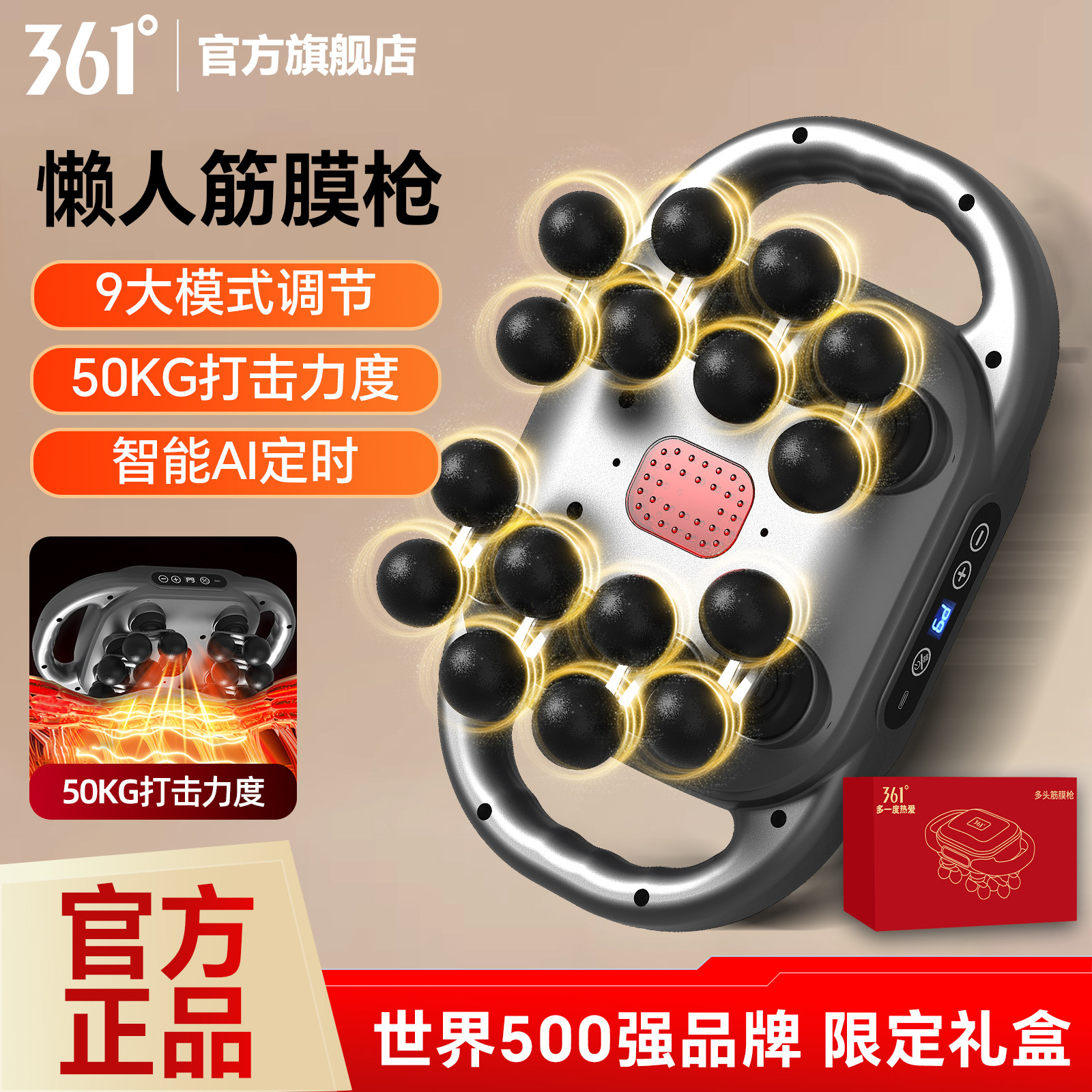 【新年礼物】361筋膜枪肌肉肩颈按摩器智能定时16头放松腰腿背部,淘宝优惠券,粉丝福利购,淘宝优惠卷