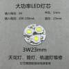High-power LED lamp beads 3W ceiling lamp downlight lamp cup spotlight lamp board wick lamp chip 3W light source repair accessories