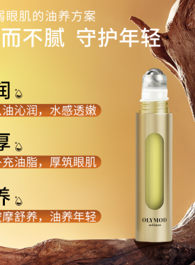 原装进口檀香抗皱精华油抗皱淡纹