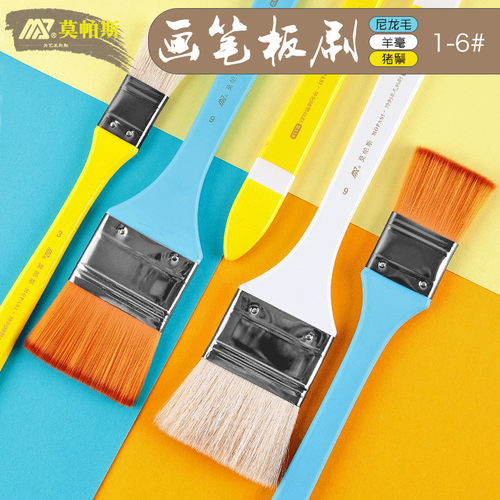 莫帕斯纯羊毛板刷子尼龙软毛水粉颜料油画笔画刷水彩墙绘排笔刷子 - 图0