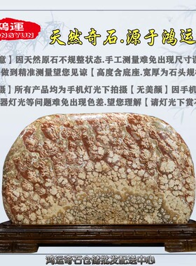 天然奇石观光石摆件黄蜡石鸡血石头原石招财镇宅客厅装饰孤品送礼