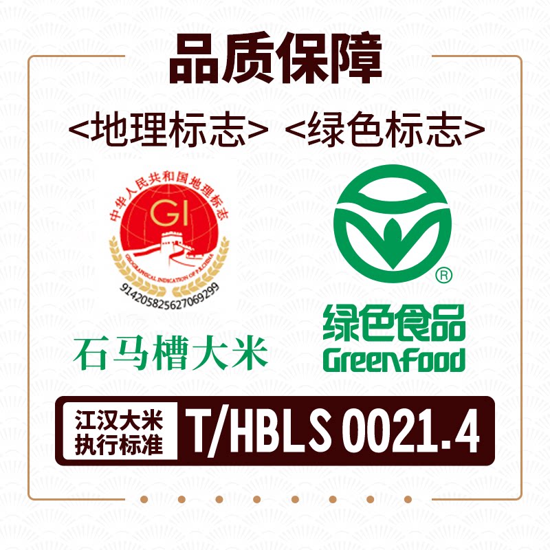 江汉大米秋慕思田玉泉贡米10斤新米现发优质长粒香绿色地标双认证