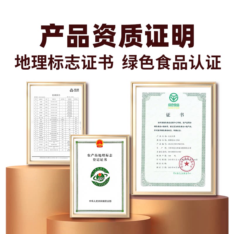 江汉大米秋慕思田玉泉贡米10斤新米现发优质长粒香绿色地标双认证