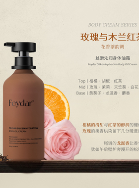 抗皱紧致保湿舒缓滋润身体油霜