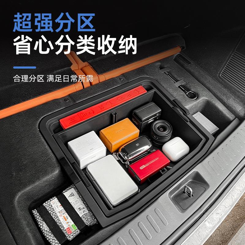 适用于深蓝S09后备箱储物盒尾箱置物车载汽车防水收纳箱用品大全