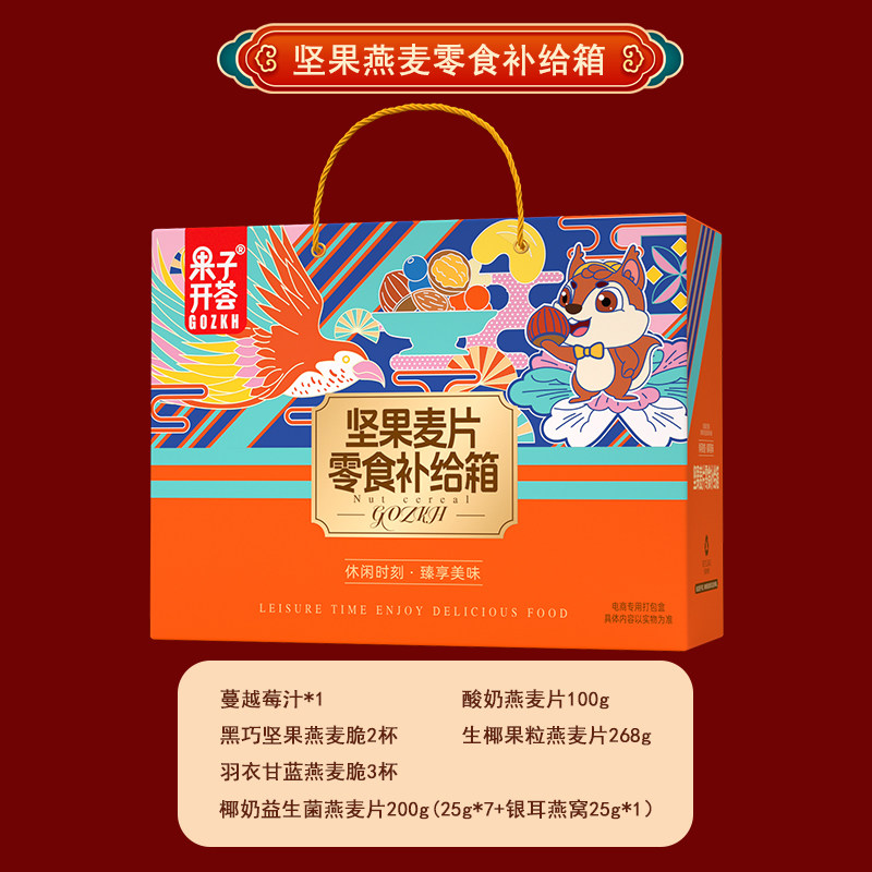 果子开荟坚果麦片零食补给箱礼盒装营养早餐代餐官方正品健康营养,淘宝优惠券,粉丝福利购,淘宝优惠卷