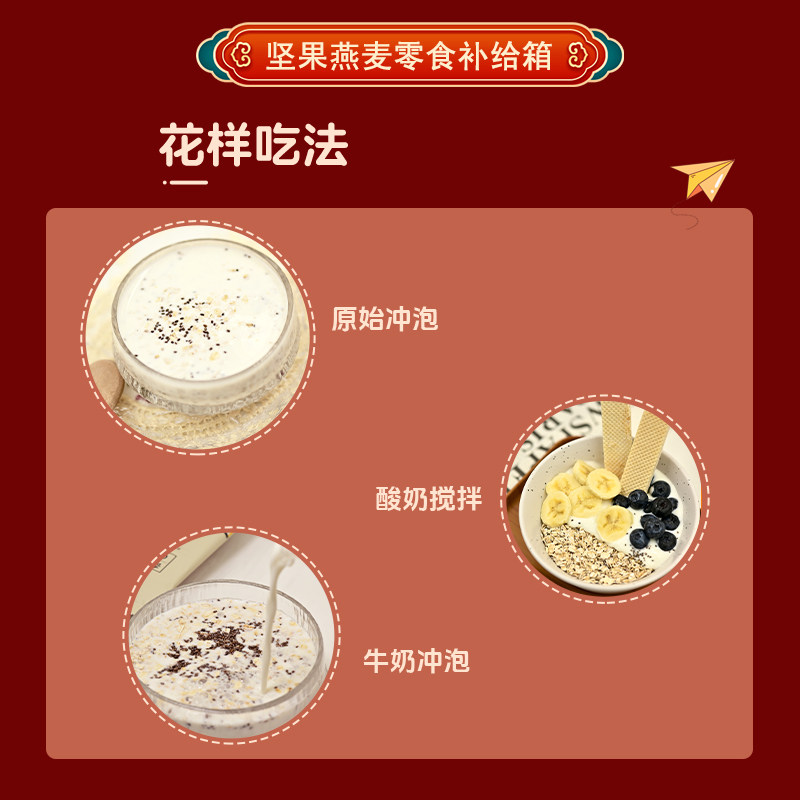 果子开荟坚果麦片零食补给箱礼盒装营养早餐代餐官方正品健康营养,淘宝优惠券,粉丝福利购,淘宝优惠卷