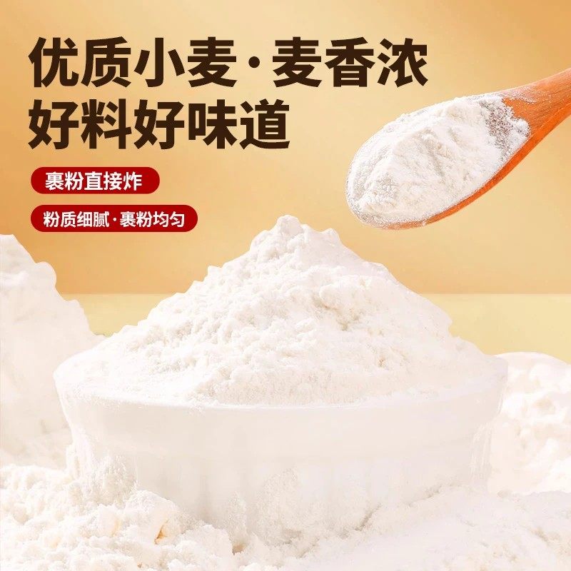 【到手20袋】香酥裹粉脆炸粉炸鸡翅荤素皆可肉嫩酥脆金黄-Y,淘宝优惠券,粉丝福利购,淘宝优惠卷