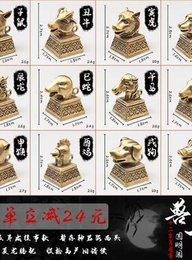 纯铜十二生肖铜印章挂件鼠牛羊猴牛龙蛇兔方形迷你实心兽首小印章