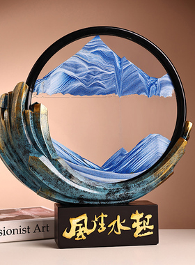 风生水起流沙画摆件沙漏客厅书房办公室电视展示柜酒柜家居装饰品