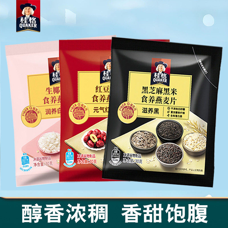 桂格金味醇香即食燕麦片30g麦片红枣牛奶早餐独立营养小包装15包