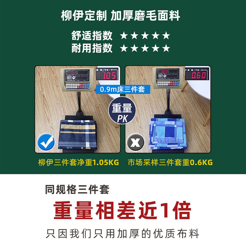 学生宿舍三件套单人寝室男大学生上下铺床单被罩被套学校床上用品,淘宝优惠券,粉丝福利购,淘宝优惠卷