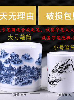 景德镇陶瓷笔筒复古中式招财摆件毛笔笔筒大容量办公书房桌面摆件