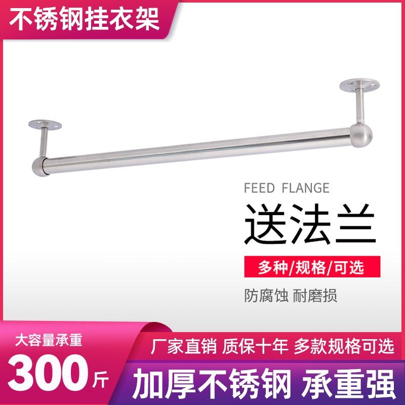 不锈钢空心管顶装挂衣杆衣柜内悬吊阳台吊柜下挂架毛巾挂杆晾衣架,淘宝优惠券,粉丝福利购,淘宝优惠卷