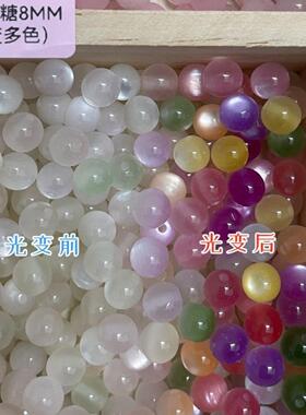 光感变色紫外线反应珠子串珠材料
