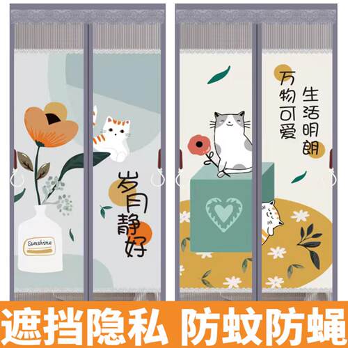 隐私防蚊门帘免打孔魔术贴隔断遮挡帘夏季防蝇家用磁吸自粘金刚纱 - 图0