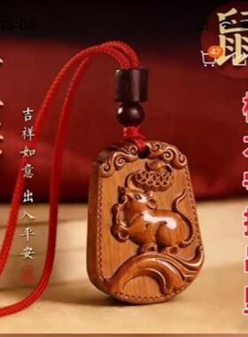 桃木十二生肖吊坠甲辰龙鼠牛虎兔