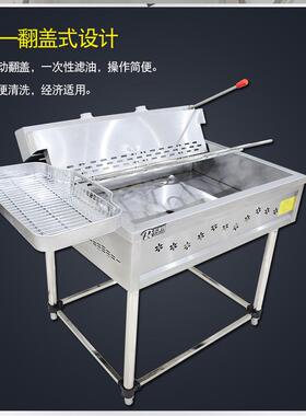 翻盖油炸锅商用油条机全自动大容量炸油条电炸锅锅电加热大功率