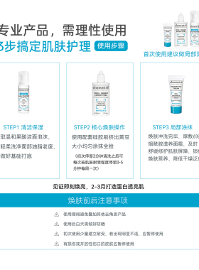 爱乐元素牛奶酸套盒温和焕亮肤色