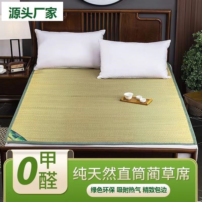 天然环保母婴夏季凉席学生宿舍席草席家用单双人席花草席老式藤席,淘宝优惠券,粉丝福利购,淘宝优惠卷
