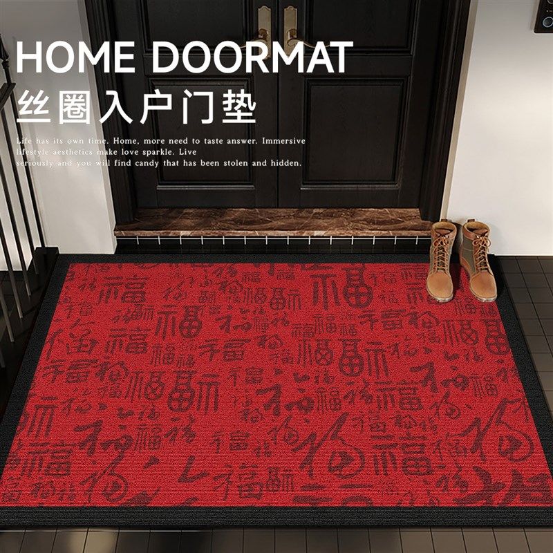 百福地垫入户门垫耐磨防滑刮泥蹭土进门玄关地毯家用门口脚垫喜庆,淘宝优惠券,粉丝福利购,淘宝优惠卷