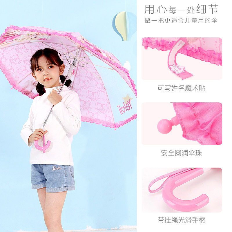 叶罗丽儿童雨伞冰雪公主女童小学生幼儿园宝宝透明长柄宝宝儿童伞,淘宝优惠券,粉丝福利购,淘宝优惠卷