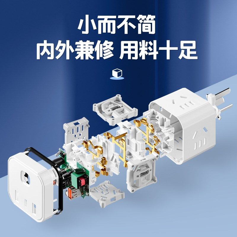 魔方插座插排可预约定时插线板带线USB充电多功能家用电源转换器,淘宝优惠券,粉丝福利购,淘宝优惠卷