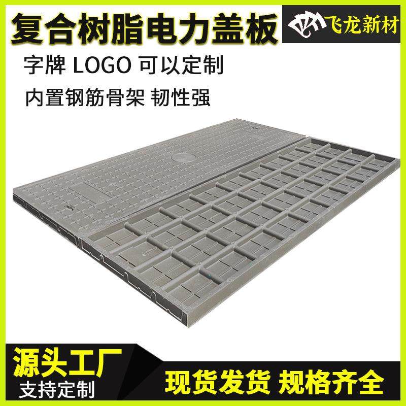 防火防水扣槽隧道电力井沟盖板电缆沟盖板复合树脂电力盖板,淘宝优惠券,粉丝福利购,淘宝优惠卷