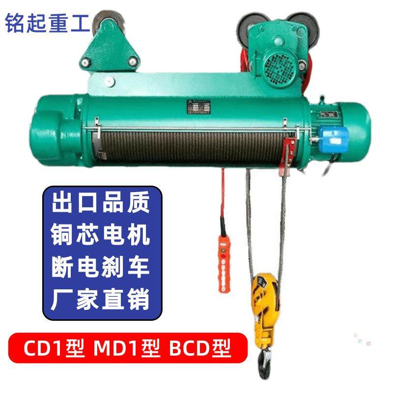 CD1电动葫芦厂家5吨电动吊葫芦铜芯电机厂家量大优惠,淘宝优惠券,粉丝福利购,淘宝优惠卷